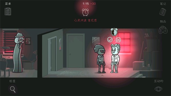 心灵警探steam移植版