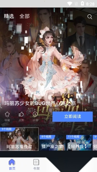 木夕阅读2026最新版截图0