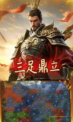 征程三国最新手机版截图3