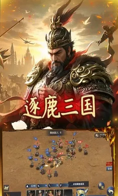 征程三国最新手机版截图4