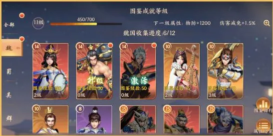 征程三国最新手机版