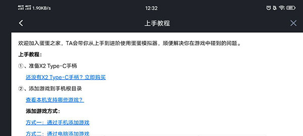 蛋蛋模拟器正版截图1