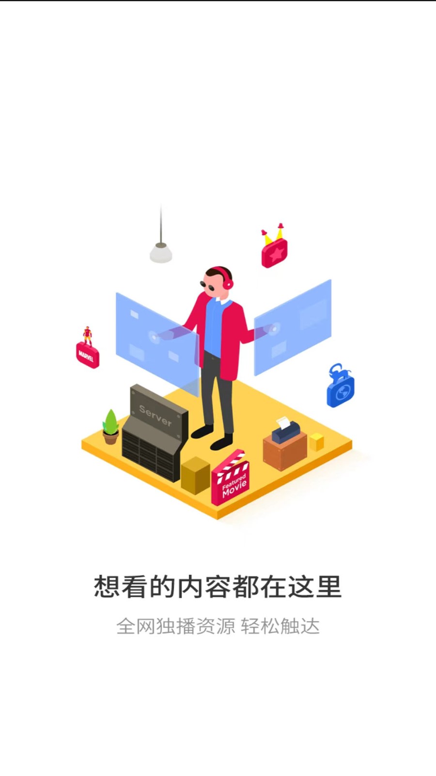 悟空遥控器电视版截图2