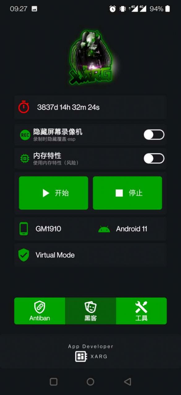 绿ar增强版截图2
