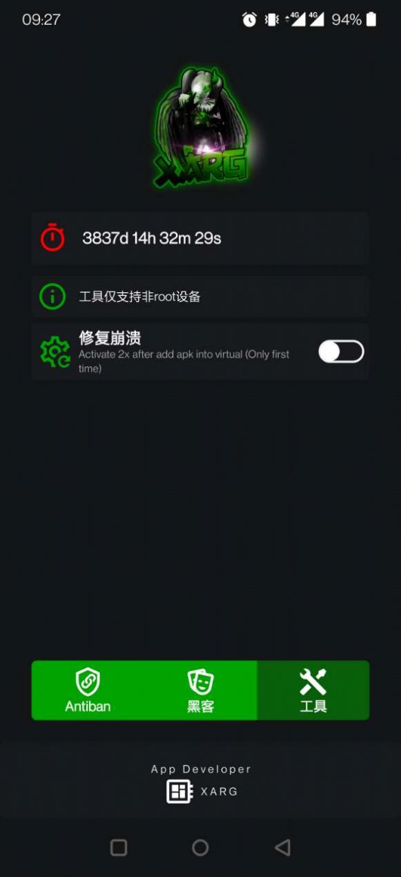 绿ar增强版截图1
