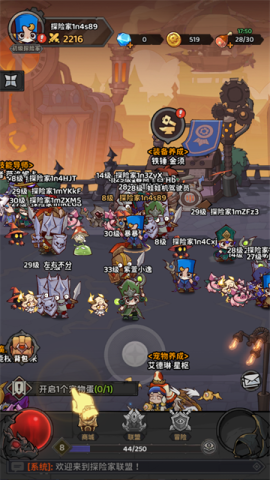 探险家联盟