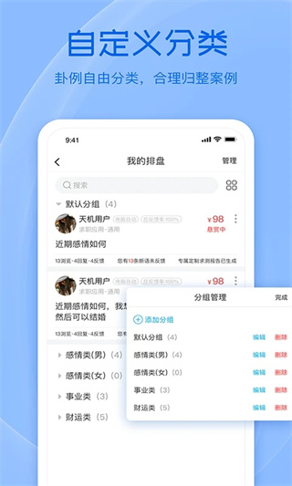 天机六爻排盘截图1