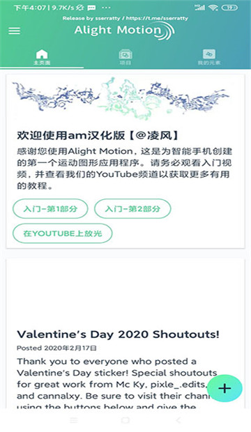 alight motion中文版截图0