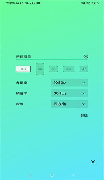 alight motion中文版截图1