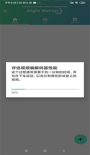 alight motion中文版截图2