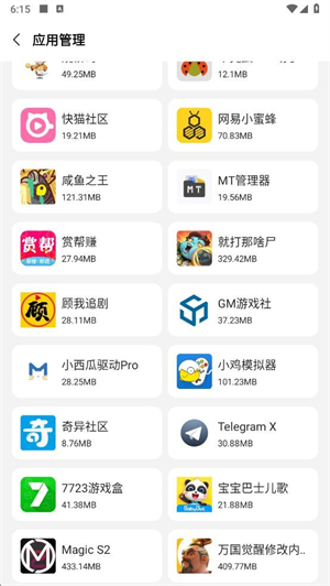 麻吉分身截图1