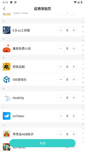 麻吉分身截图2