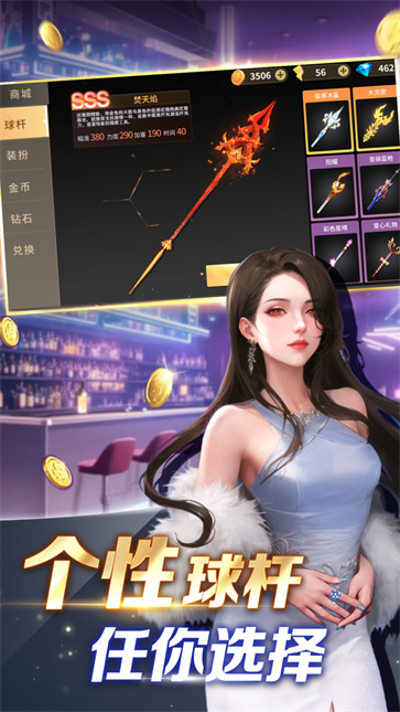开心台球截图4