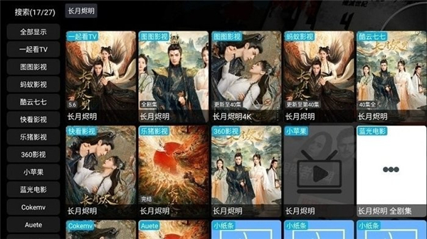 影视仓免费版截图1