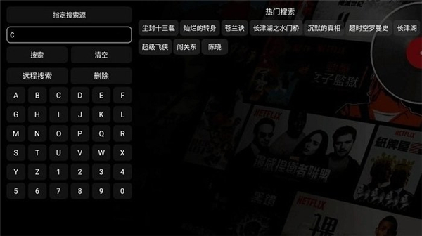 影视仓免费版截图3