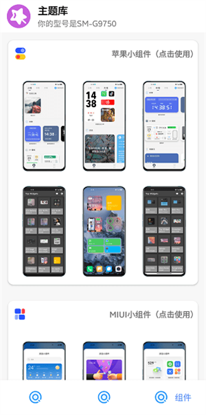 ztkucc主题库截图1