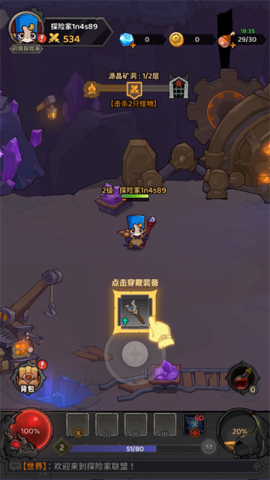 探险家联盟