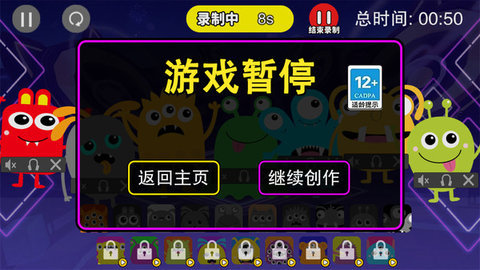 超级节奏达人截图3