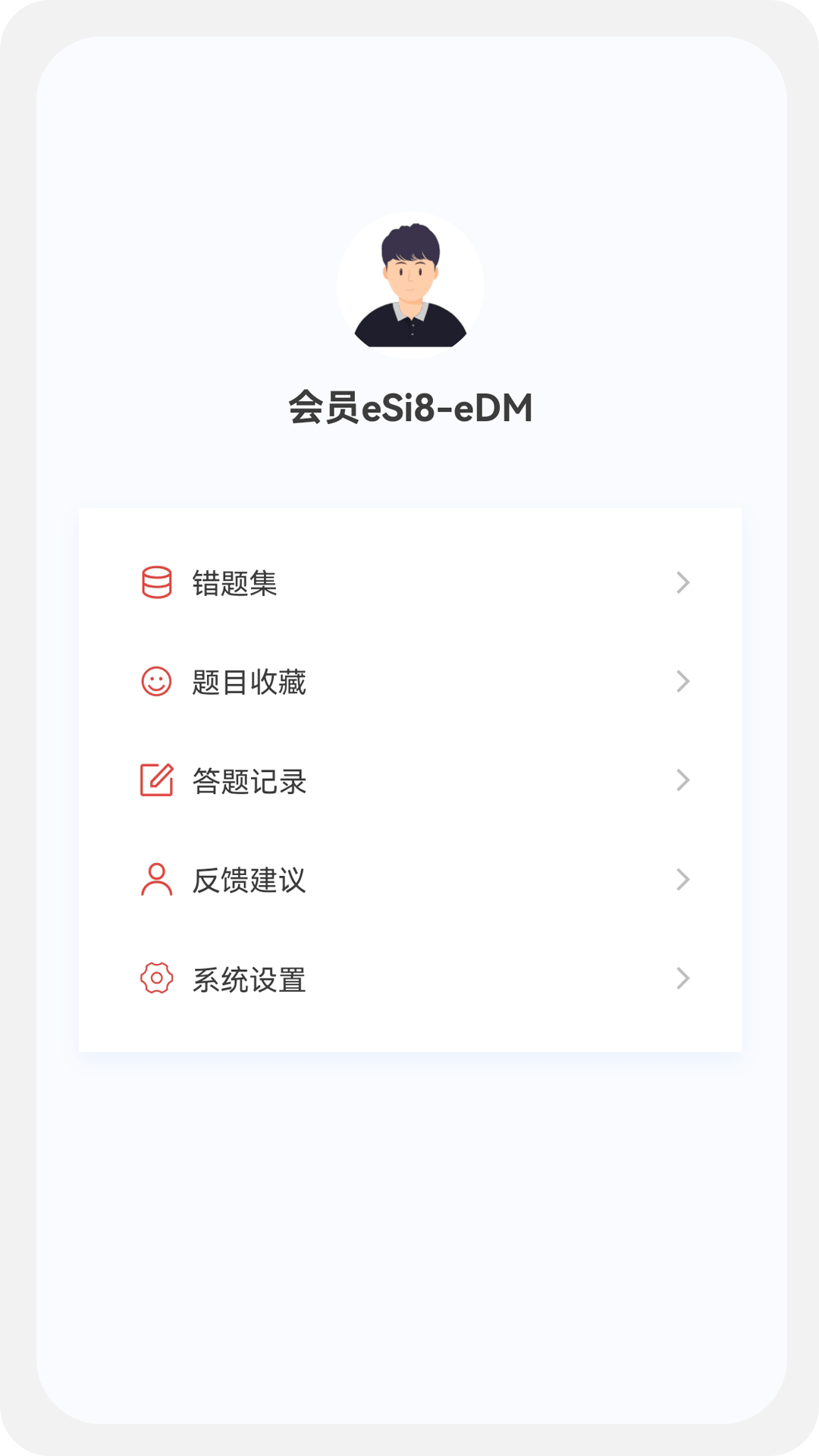 消防工程师原题库截图0