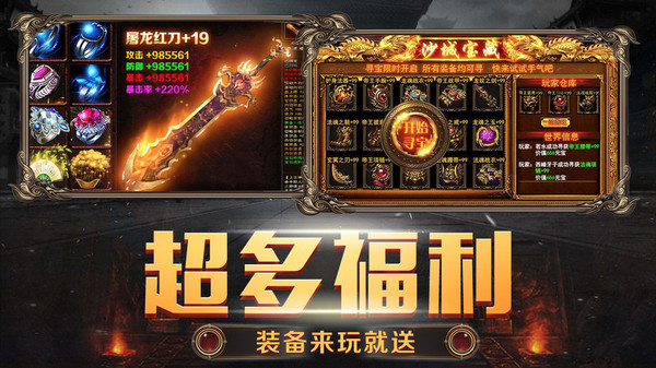 帝霸天下截图3