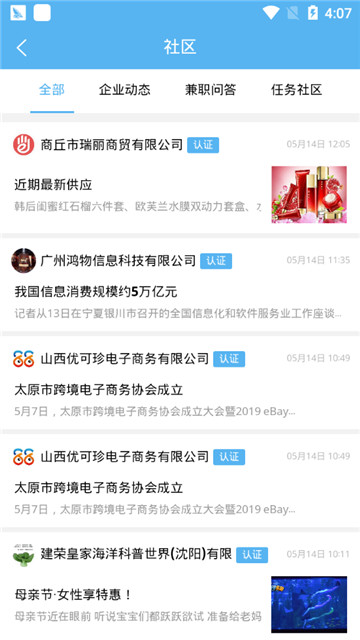 兼职鸭截图2