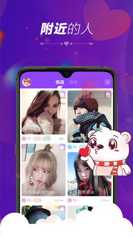暖心语音截图1