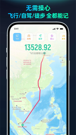 灵敢足迹截图1
