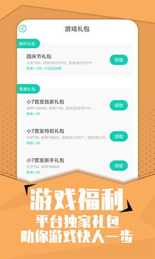 小七安装截图0