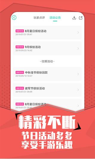 小七安装截图1