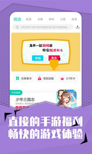 小七安装截图2
