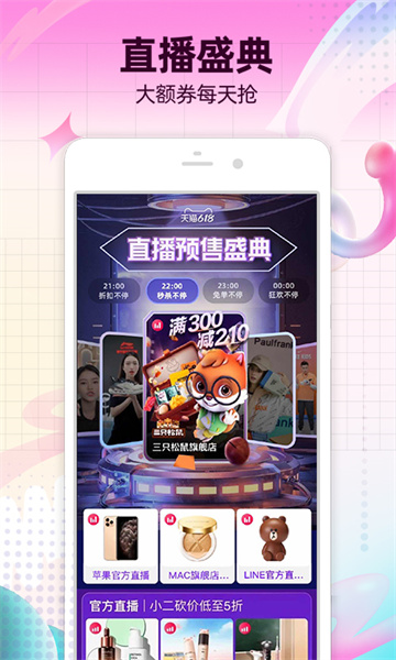 淘宝最新版截图1