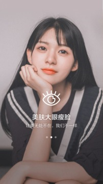 P图美颜相机神器截图3