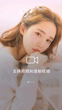 P图美颜相机神器截图0