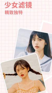 P图美颜相机神器截图1