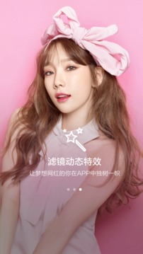 P图美颜相机神器截图2