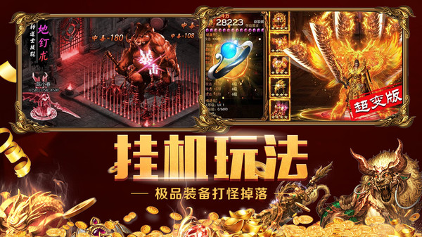 帝霸天下截图0