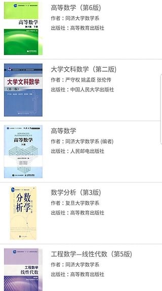 大学答案君截图0