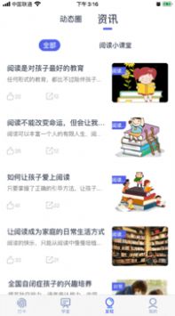 思益阅读截图2