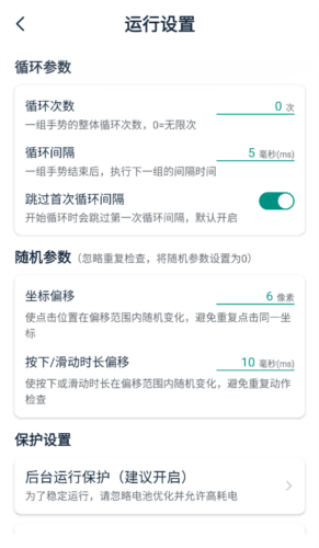 宙斯点击器安装手机版