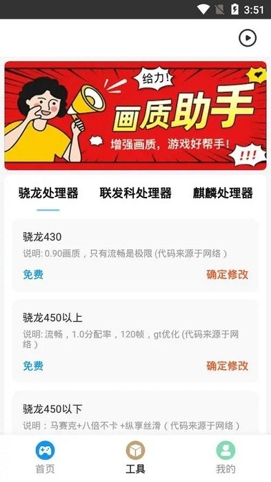 MT比例助手截图2