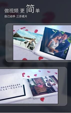 八角星视频制作截图2