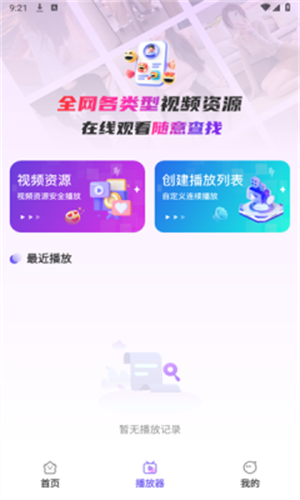 AI字幕翻译精灵截图2