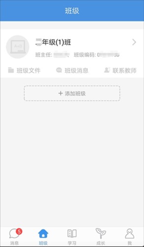 人人通空间安装