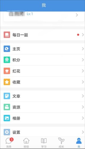 人人通空间安装