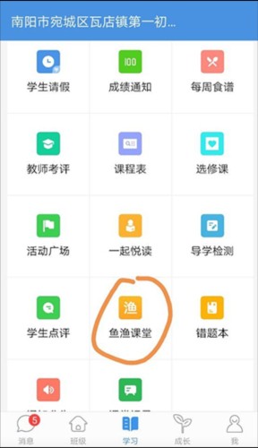 人人通空间安装