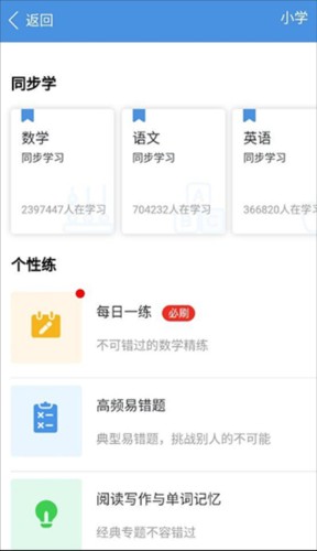 人人通空间安装