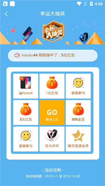 兼职鸭截图0