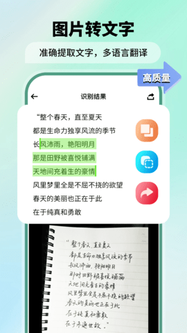 极速扫描仪截图0
