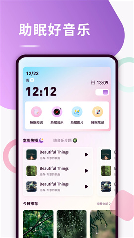 可可FM
