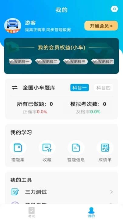 简单驾考截图2
